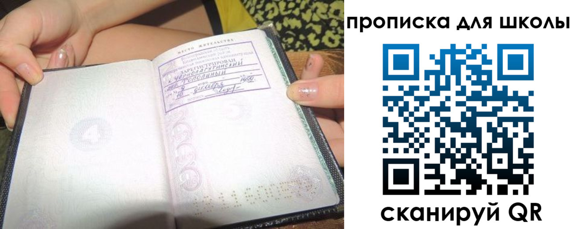 временная регистрация в квартире в Гусь-Хрустальном