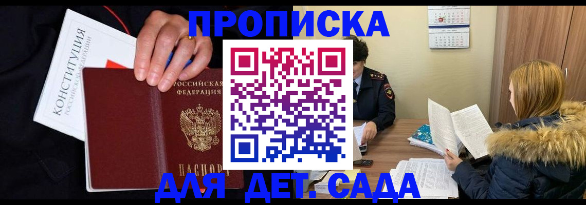 временная регистрация законно в Гусь-Хрустальном