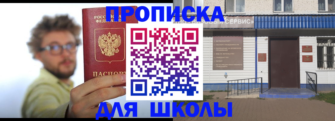 временная регистрация купить в Гусь-Хрустальном