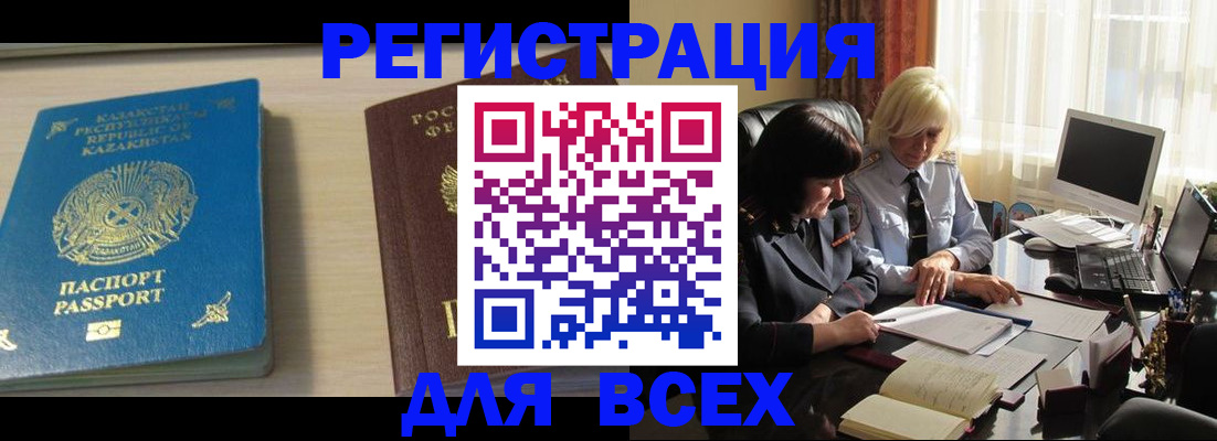 временная регистрация госуслуги в Гусь-Хрустальном