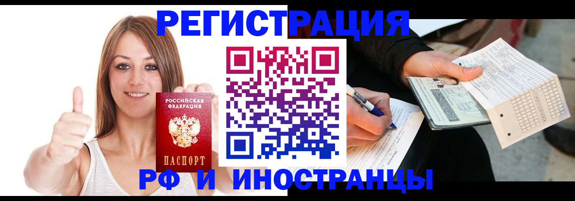 временная регистрация 2025 в Гусь-Хрустальном