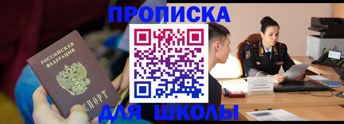 прописка иностранных граждан в Гусь-Хрустальном