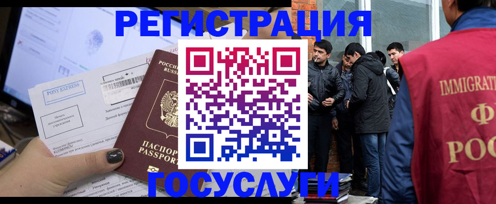 прописка штамп в Гусь-Хрустальном