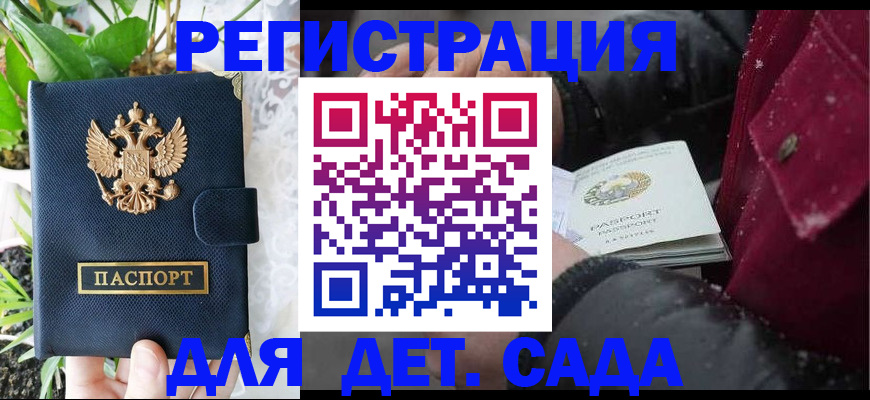 прописка в Гусь-Хрустальном